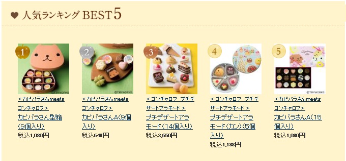 大丸松坂屋のバレンタイン15 百貨店のバレンタイン15 購入はこちら